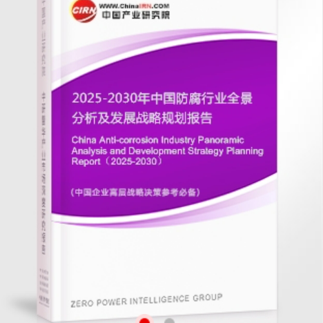 台州安特佳防腐为您解读2025防腐行业市场规模及未来趋势分析