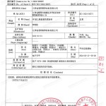 台州重防腐地坪,台州超强耐腐蚀涂料-缩略图3